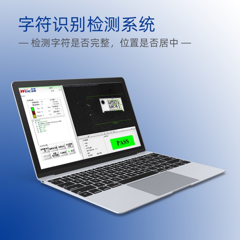 智能相機檢測字符完整性